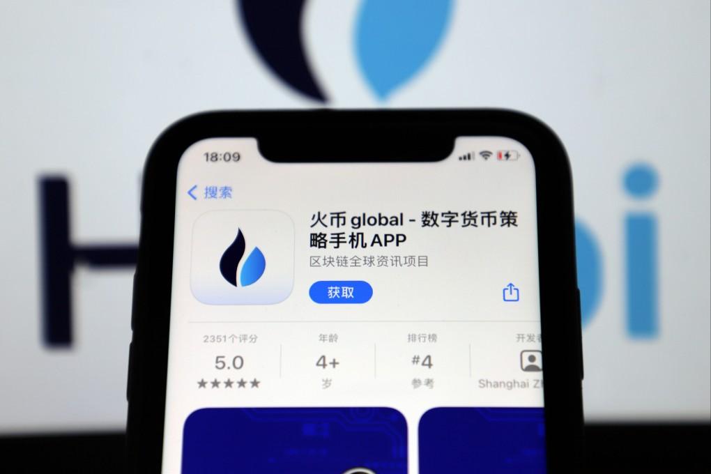 Huobi HTX APP